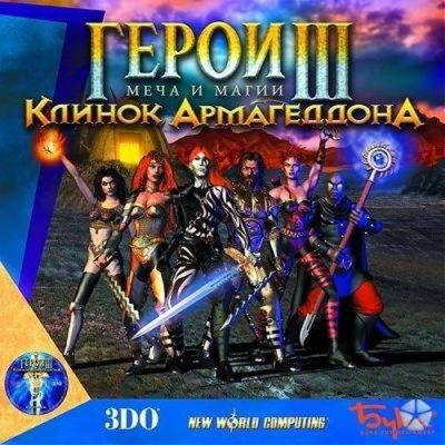 Герои Герои